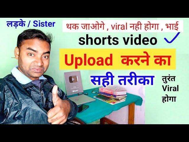 Shorts Video Upload Karne Ka Sahi Tarika|How to Upload Short On Youtube|short viral kaise kare|M W Y