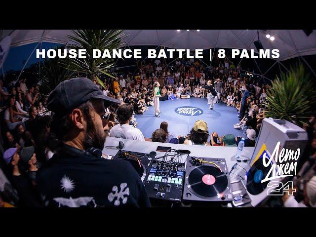 HOUSE DANCE BATTLE | 8 PALMS | YALTA SUMMER JAM 2024