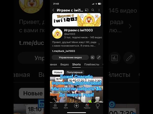 Ура! Спасибо всем огромное! Желаю моим подписчикам счастья, здоровья, удачи, и всего самого лучшего!