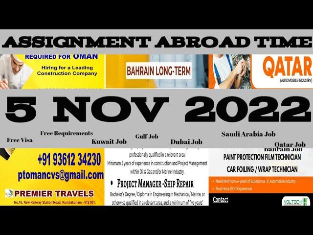 Abroad times newspaper today | gulf Job vacancy 2022 today | gulf Job vacancy today #jobs2022