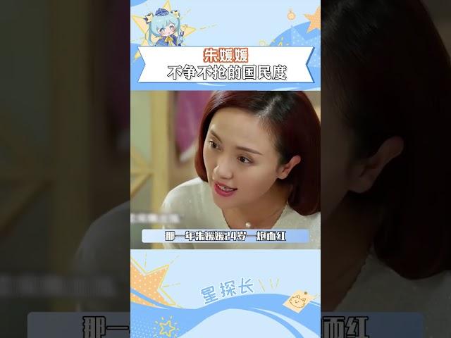 朱媛媛老師真的一生不爭不搶，給我們帶來那么多經典的作品#朱媛媛#朱媛媛去世#送你一朵小紅花