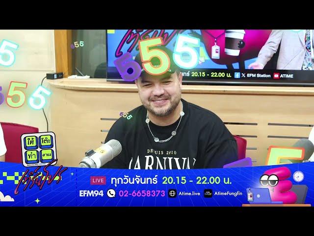 เดี๋ยวมองหน้ากันไม่ติดนะเพื่อน [HIGHLIGHT] | ใต้โต๊ะทำงาน เทิร์นโปร