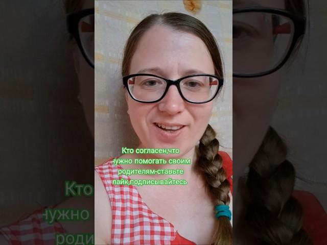 Обязательные дела на завтра с папой #июльскийпряник #село #shorts