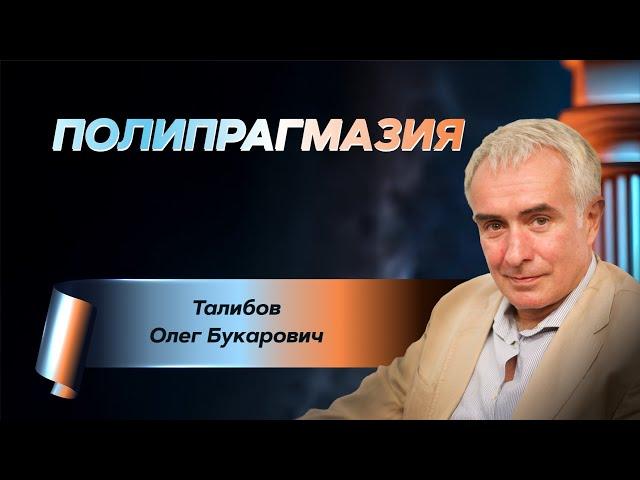 Полипрагмазия