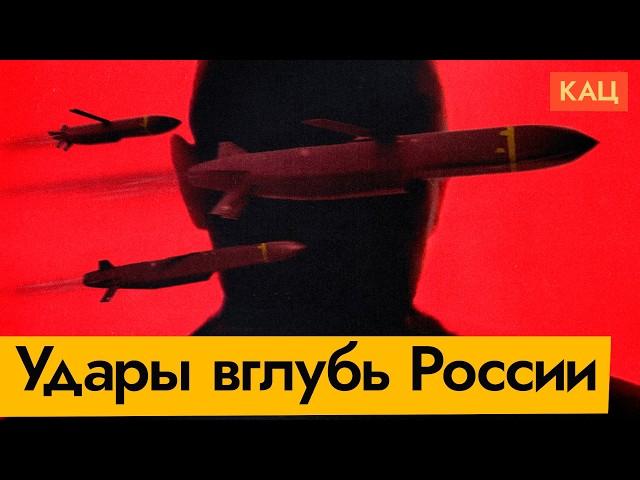 Удары вглубь России | Почему Запад не оглядывается на Путина (English subtitles) @Max_Katz