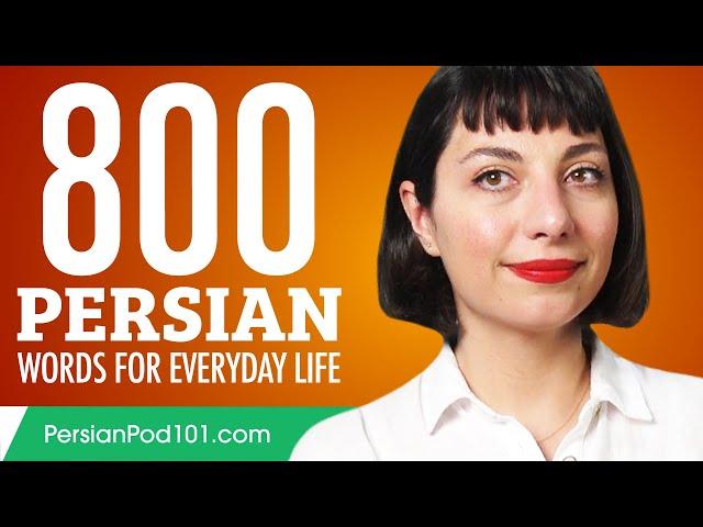 800 Persian Words for Everyday Life - Basic Vocabulary #40