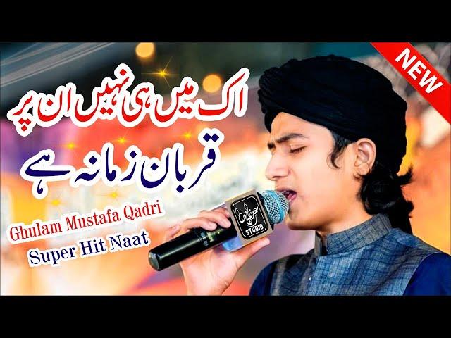 New Super Hit Naat 2023 || Ek Main Hi Nahi Un Par Qurban Zamana Hai || Ghulam Mustafa Qadri