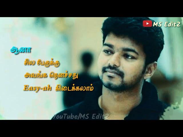 Vijay love dialogue whatsapp status || vaseegara || MS Editz