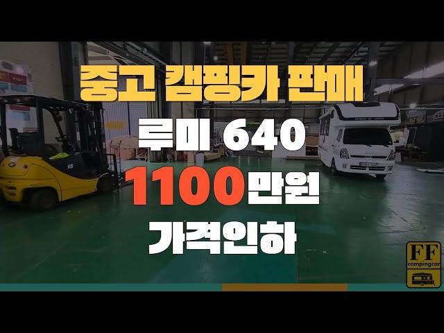 루미 파격가 1000만원할인 2023년식 마지막기회