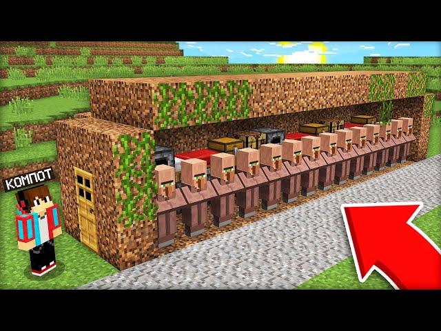 КАК ВСЕ ЖИТЕЛИ ДЕРЕВНИ ПОТЕРЯЛИ СВОИ ДОМА В МАЙНКРАФТ | Компот Minecraft