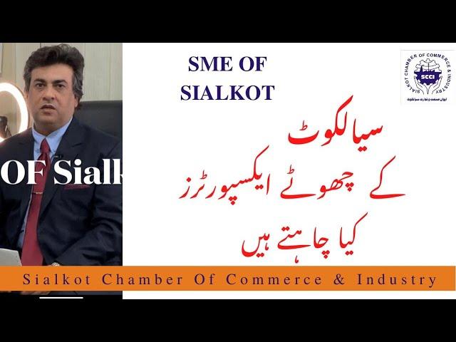 Demand Of Small Exporters Of Sialkot:   Urdo Hindi