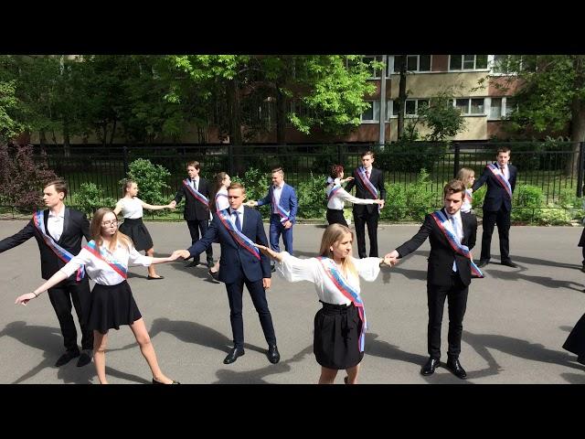 Последний звонок 2019-лицей 144