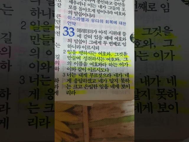 말씀샘#청정샘