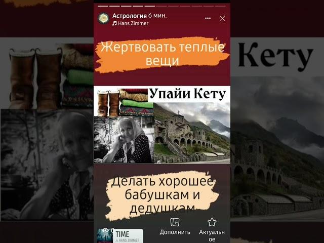 Упайи Кету