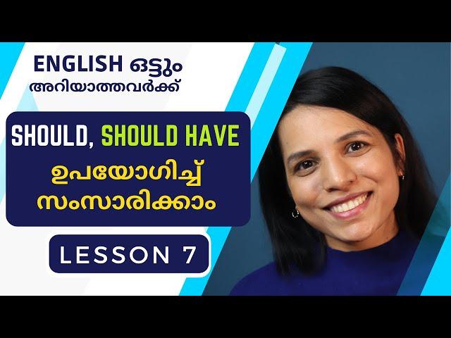 LESSON 7 SHOULD HAVE  EXPLAINED IN MALAYALAM  FREE SPOKEN ENGLISH ENGLISH COURSE