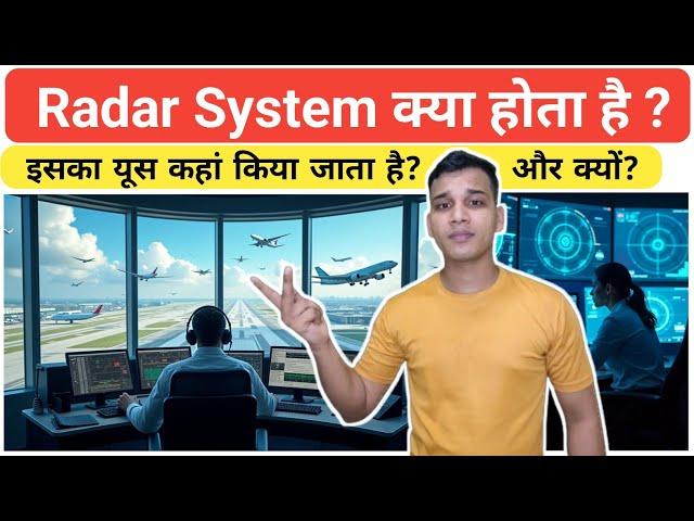 रडार क्या होता है? | What is Radar Technology in Hindi? | Radar System Explained in Hindi