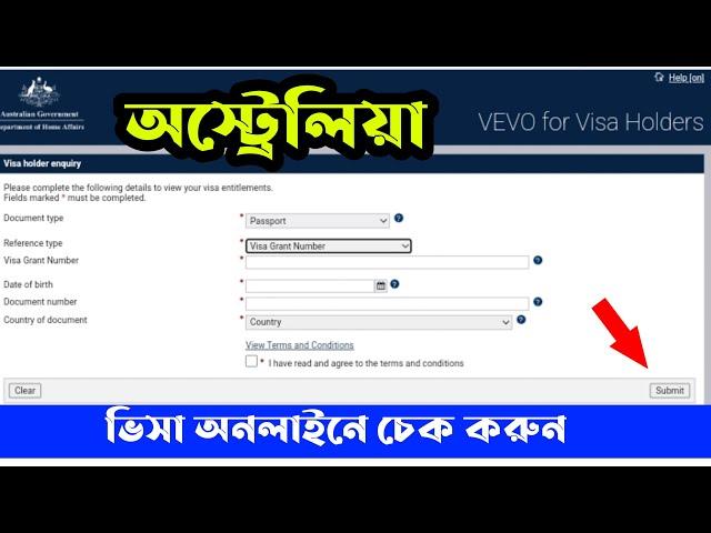 Australia Visa Status Check Online || Australia Visa Verify || কিভাবে অস্ট্রেলিয়ার ভিসা চেক করবেন?