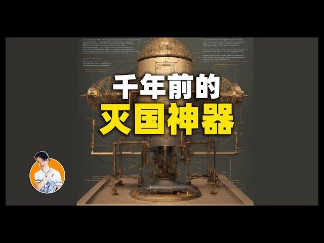 千年前被隐藏的古代黑科技，是全自动模拟器，也是灭国神器