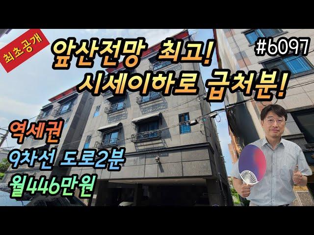 [대구원룸매매][대구상가주택매매]최초공개 공실걱정없는위치 준신축급 시세이하 급처분 9차선대로2분 대명역7분 월세446만원 살기좋은대명6동 주인세대정남향 앞산전망최고