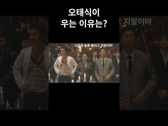 [해바라기]오태식이우는진짜이유#해바라기#미우의도전기#미우