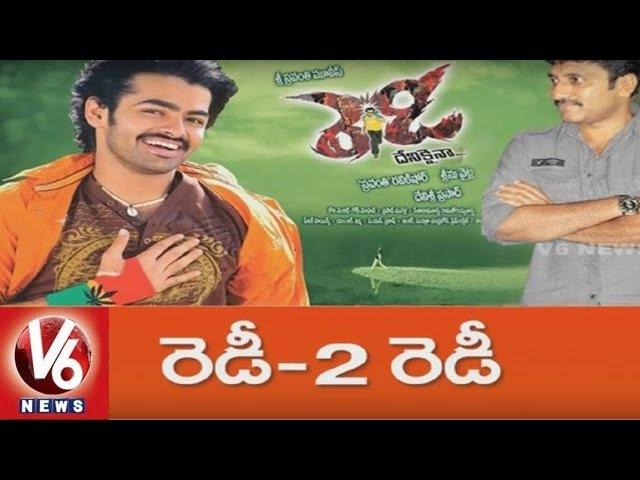 Srinu Vaitla And Hero Ram New Movie | Ready 2 | Tollywood Gossips