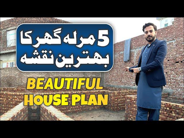 5 Marla Beautiful House Plan in Park view city | 5 Marla Beautiful House | KB Group