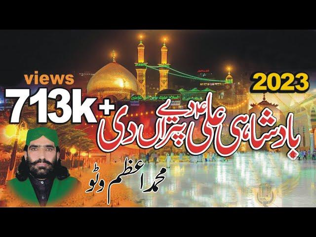 Badshahi Ali De Putran Di | New Qasida 2023 | بادشاہی علی دے پتراں دی | Azam Watto | Love For Islam