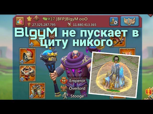 Lords Mobile - BlgyM принимает сборы на ците. Самый сильный аккаунт в игре. Немного об обнове