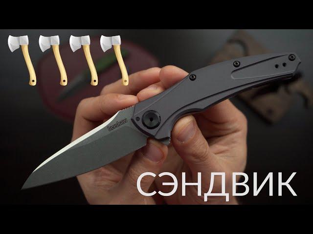 Складной нож Kershaw 7777 BareKnuckle Sandvik 14C28N