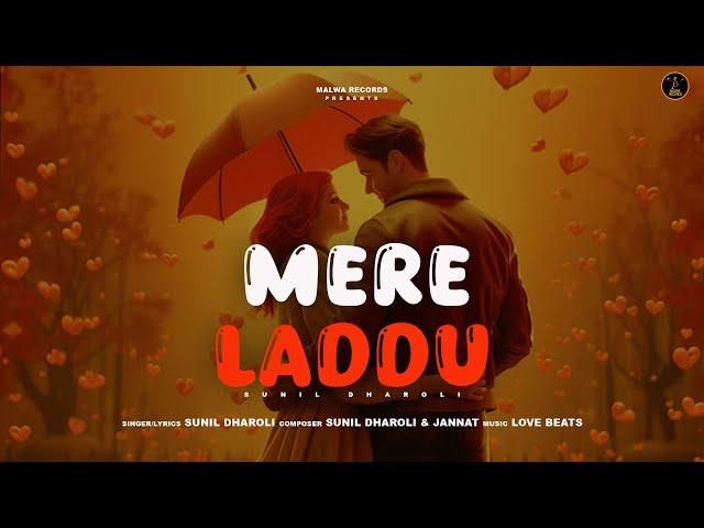 MERE LADDU - Sunil Dharoli | Haryanvi Songs | Haryanavi 2024