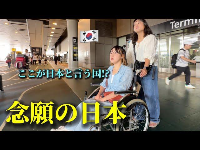 A Korean person in a wheelchair came to Japan and was really surprised...