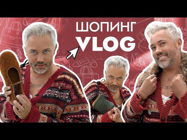 ШОПИНГ VLOG  //  IDOL, YOU и Rendez-Vous