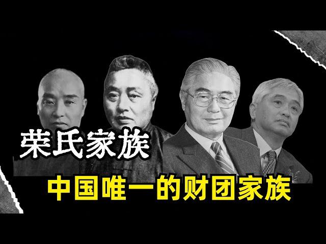 The only consortium family in China,  three generations are the richest men in China