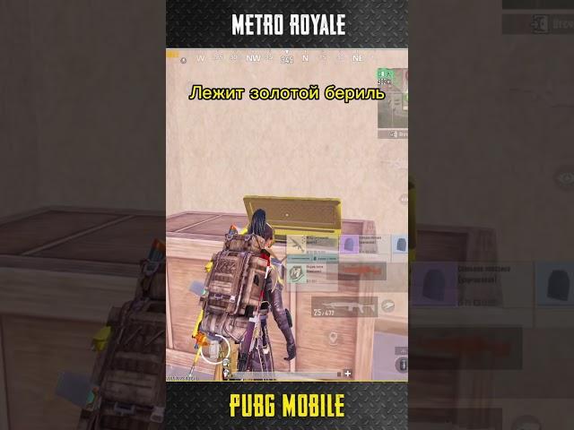 Вот это пруууха!️#метророяль #metroroyale #метророяль #metropubg