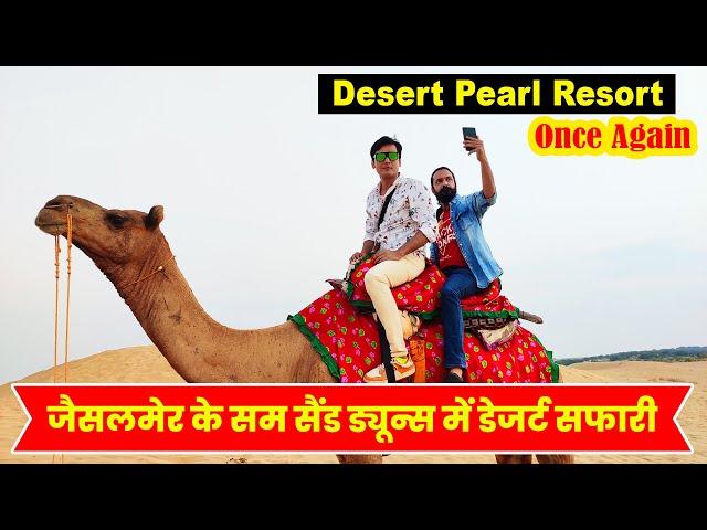 Sam Sand Dunes Desert Safari In Jaisalmer with Desert Pearl Camp & Resort | Raging Bull Vlogs