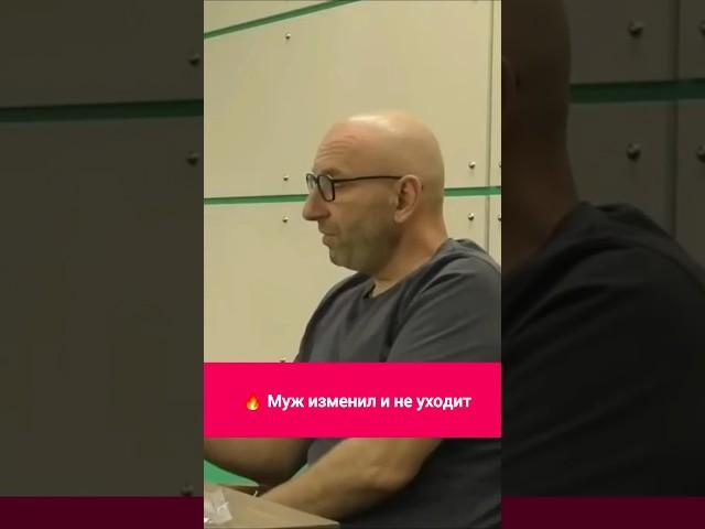  Муж изменил и не уходит || Сатья Дас #психология #сатья #сатьядас #рек #женщина #мужчина #дас