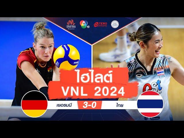 ไฮไลต์ VNL 2024 :  เยอรมนี 3 - 0 ไทย