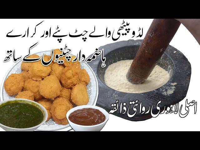 Ladoo Peethi Recipe | Original Lahori Ladoo peethi Walay | لڈو پیٹھی