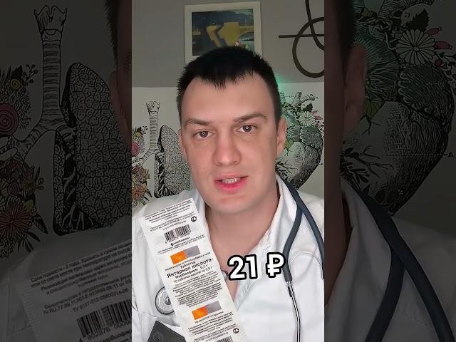 Недорогие природные энергетики#энергетик #энергетики #янтарнаякислота #женьшень #экстракт #врач