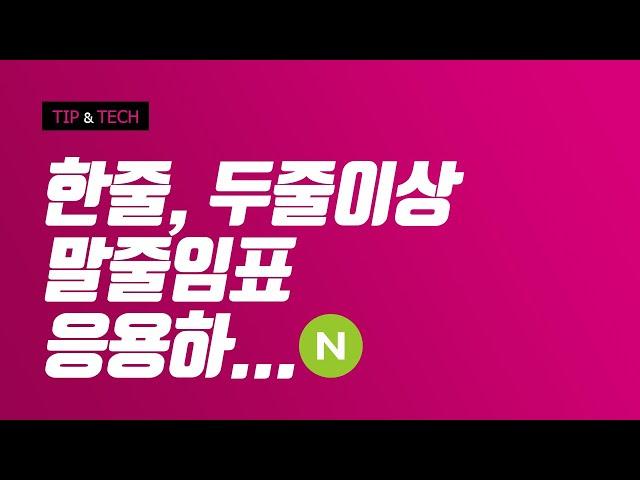 말줄임표 밖에 아이콘 배치하기 / 웹퍼블리셔 / html5 / css3
