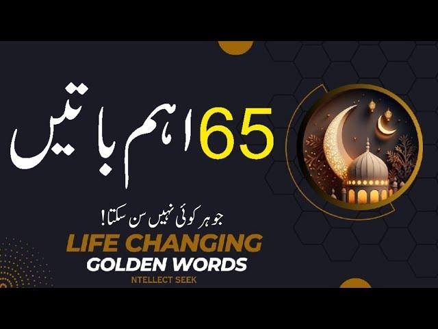 65 Powerful Motivational Quotes and Life Lessons in Urdu/Hindi - 65 Ahem batein @ahsaasdiary