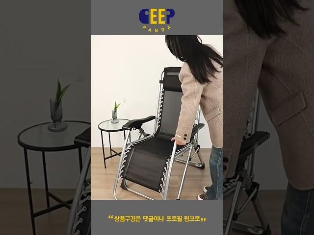 휴게실에 편히 쉴 수 있는 안락의자필요하시죠?각도조절하여 편히 누울수 있어요#딥판다 #deeppanda #휴게실침대의자 #안락의자#휴식공간 #힐링템 #직장인필수템 #꿀잠보장