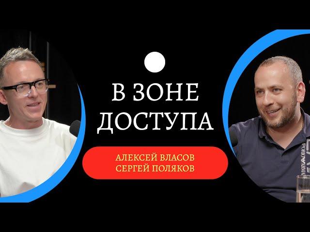 Правила жизни топ-менеджера крупнейшей российской компании / Сергей Поляков