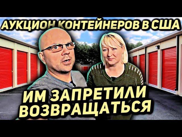 Купили Два контейнера Дорого! Но что-то пошло не так. Криминальная история.