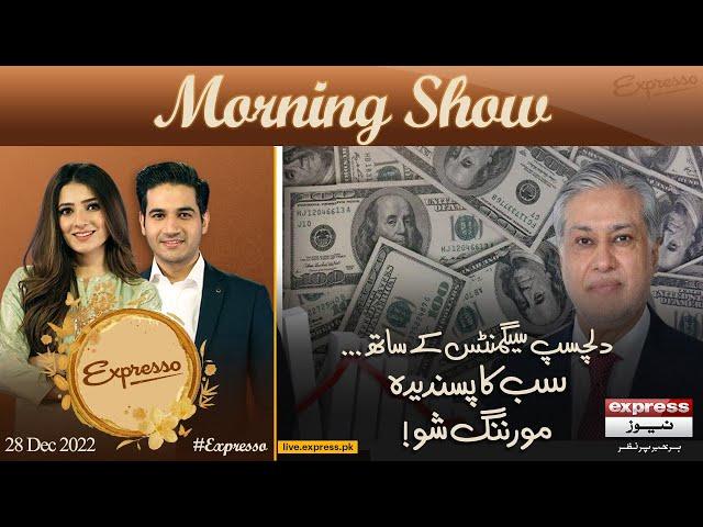 Expresso With Armala Hassan And Imran Hassan - The Most Watched Show | 28 December 2022