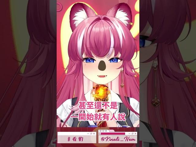 【煌Kirali】矮袋鼠迴力鏢！ #煌 #Kirali #台灣Vtuber #新人Vtuber