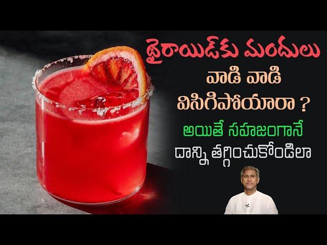 Diet Plan to Avoid Thyroid Problem Naturally | Iodine | Weight Loss Foods | Manthena's Health tips