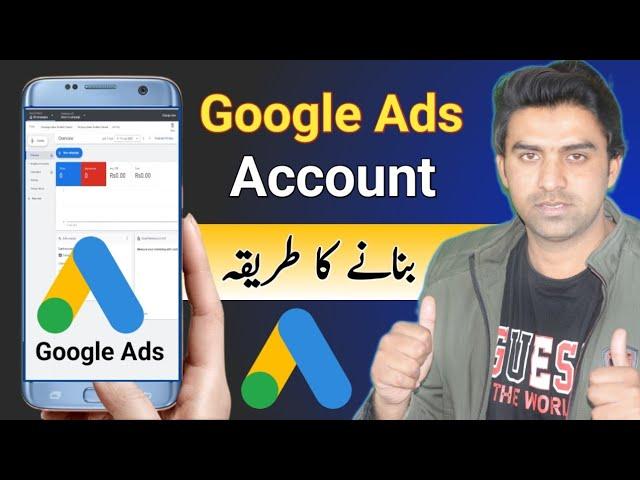 How To Create Google Ads Account / Google Ads Account Kaise Banaye Mobile Se