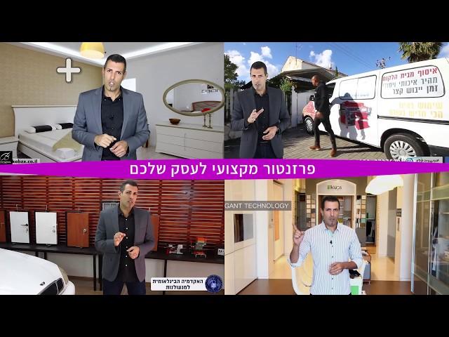 סרטוני תדמית לעסקים קטנים ובינוניים | דרור ממליץ | 052-6500725