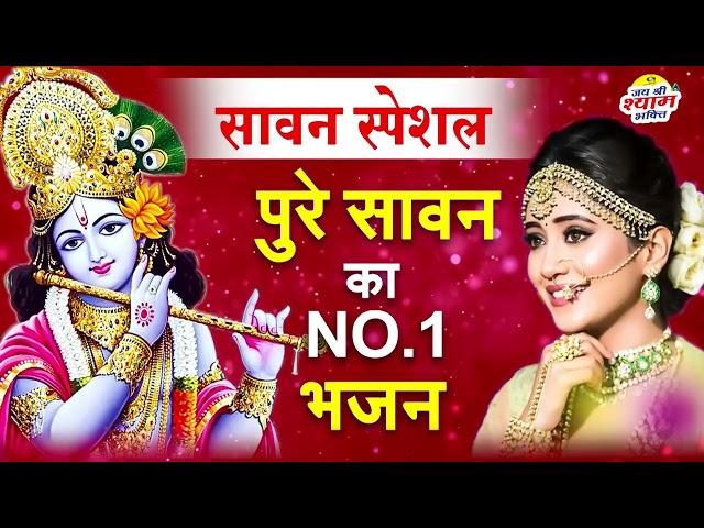 जरूर सुनना ये भजन |Shyam Bhajan 2022| New Superhit Krishna Bhajan 2022| Superhit Bhajan|भजन |bhajan